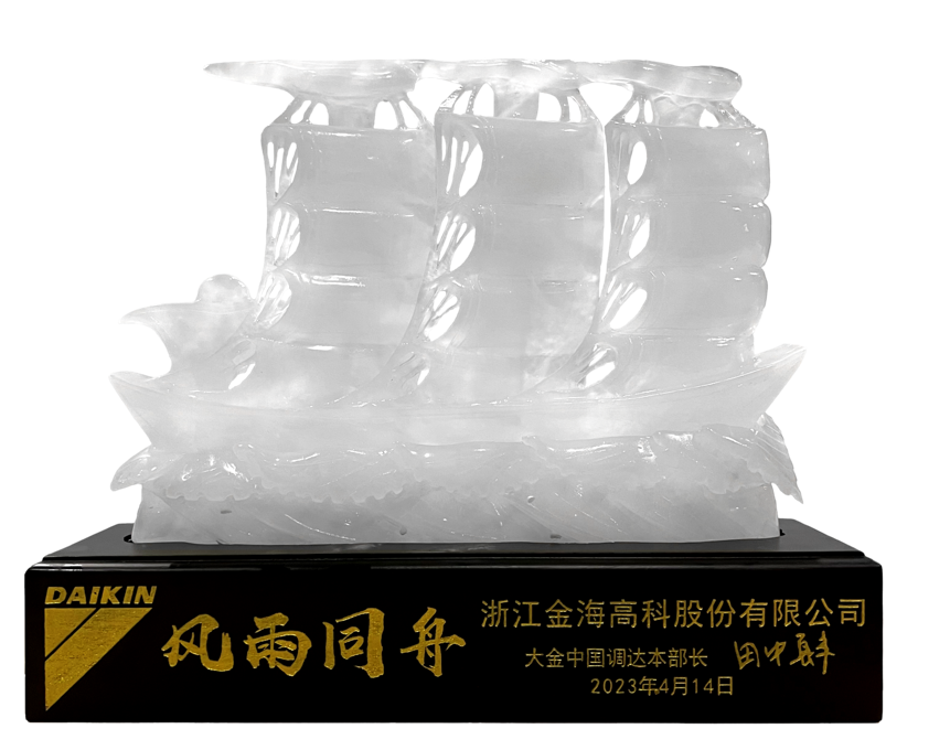 ag旗舰厅·大金诚挚合作26周年纪念