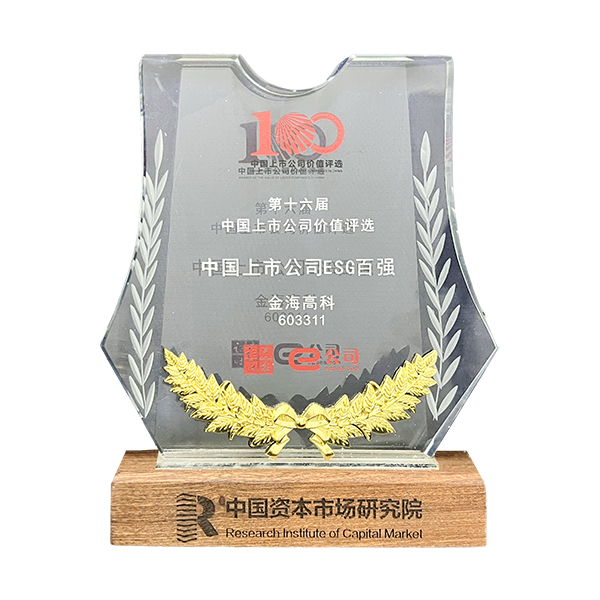 中国上市公司ESG百强
